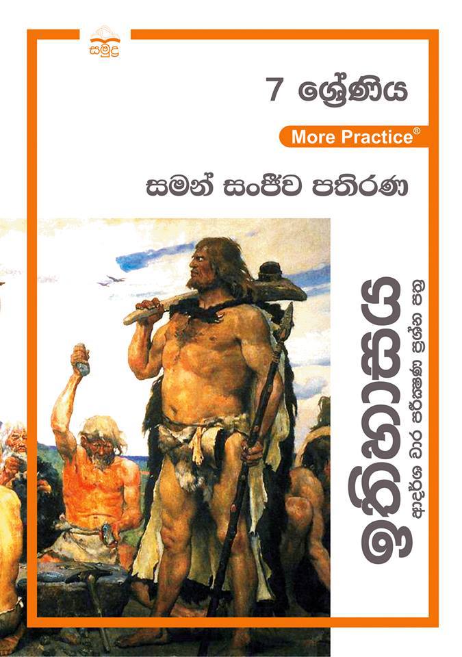 History More Practice - Grade 7